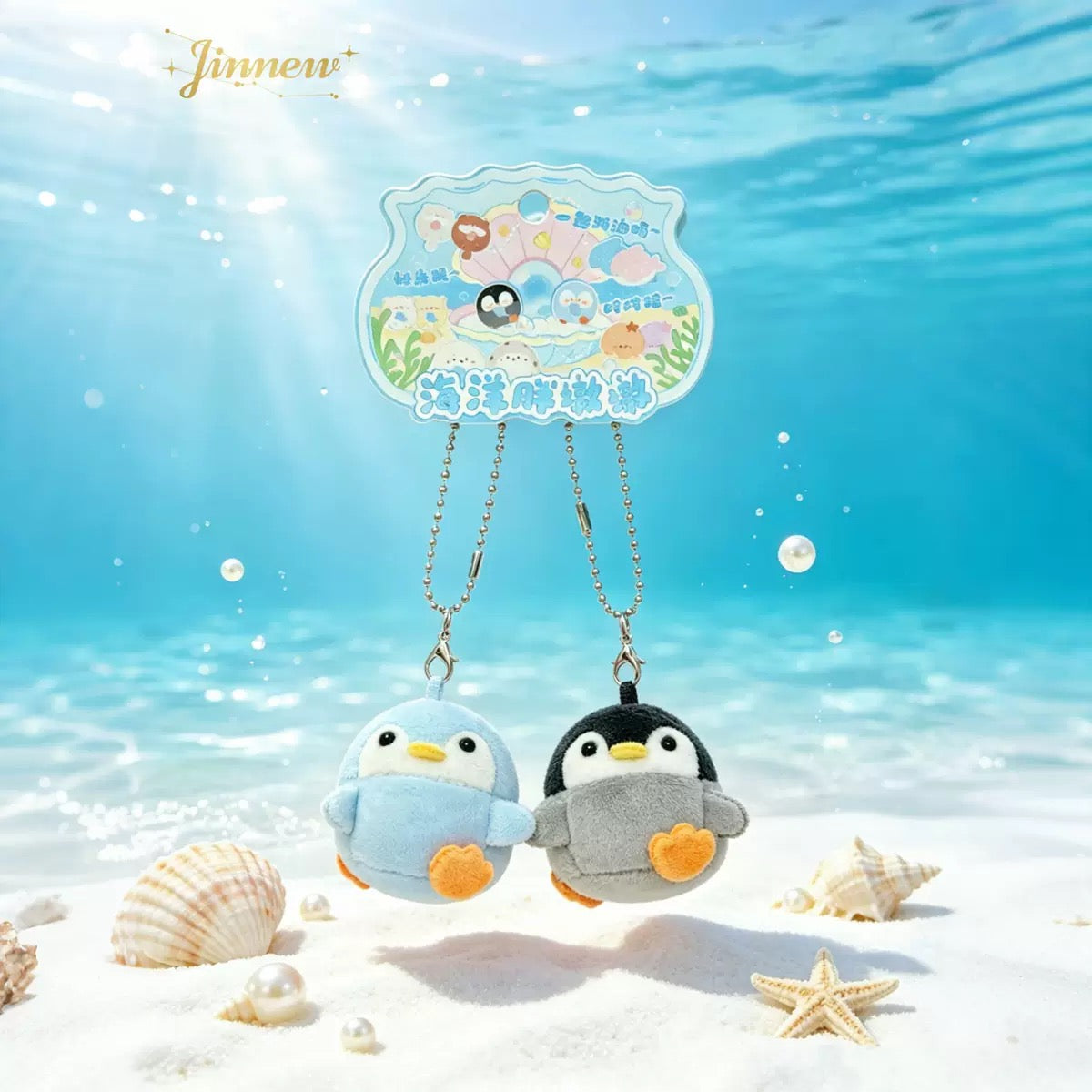 Duo Plush Aquatic Animal Keychain
