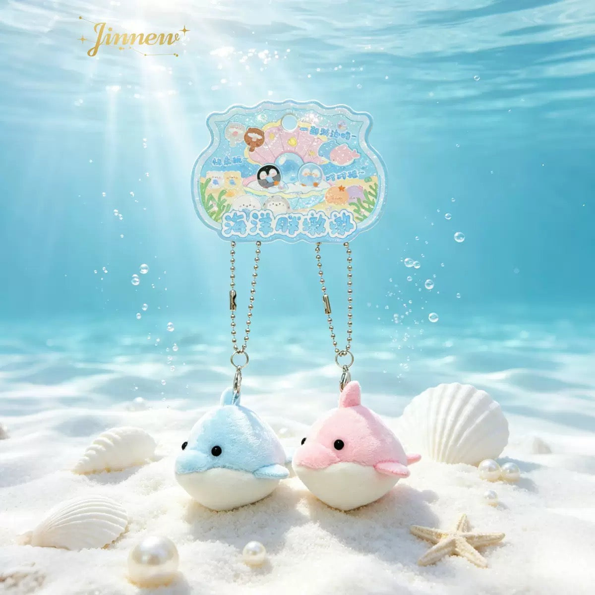 Duo Plush Aquatic Animal Keychain
