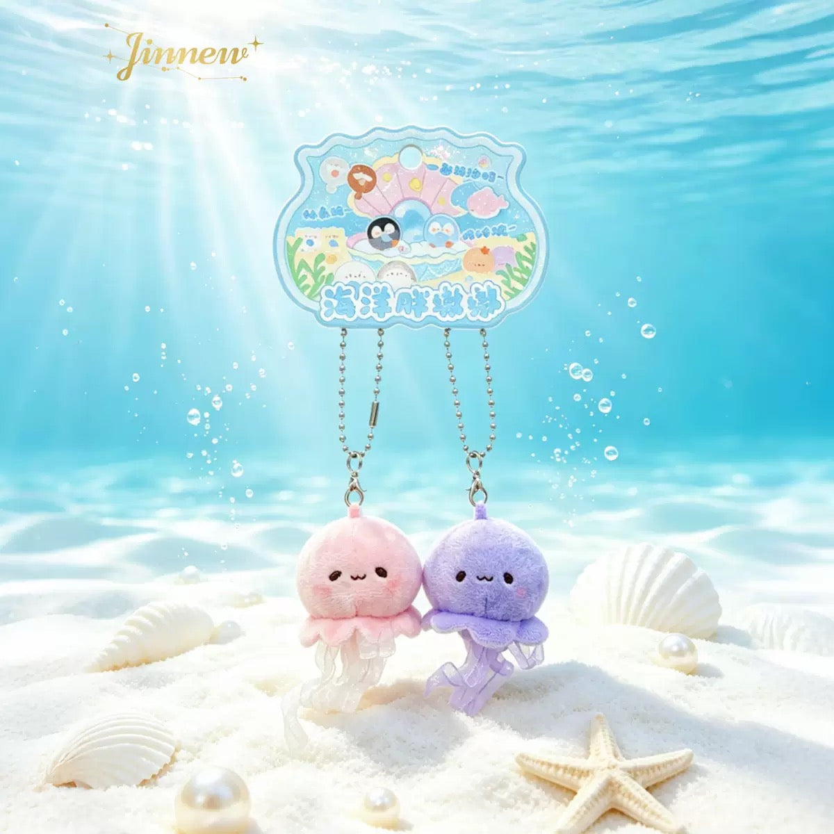 Duo Plush Aquatic Animal Keychain