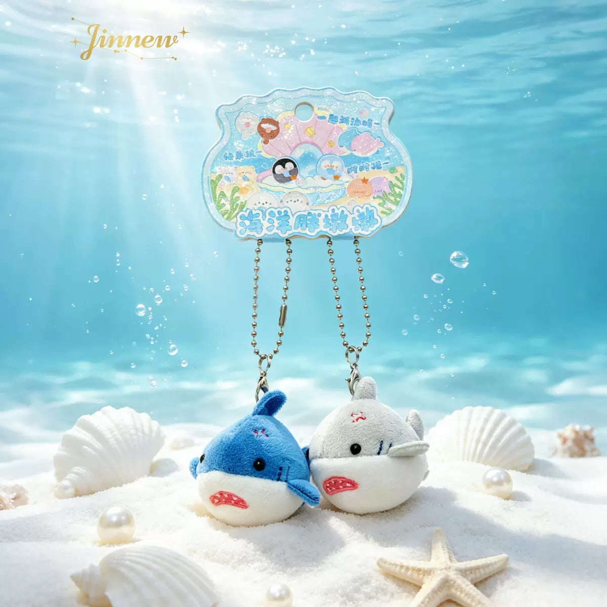 Duo Plush Aquatic Animal Keychain