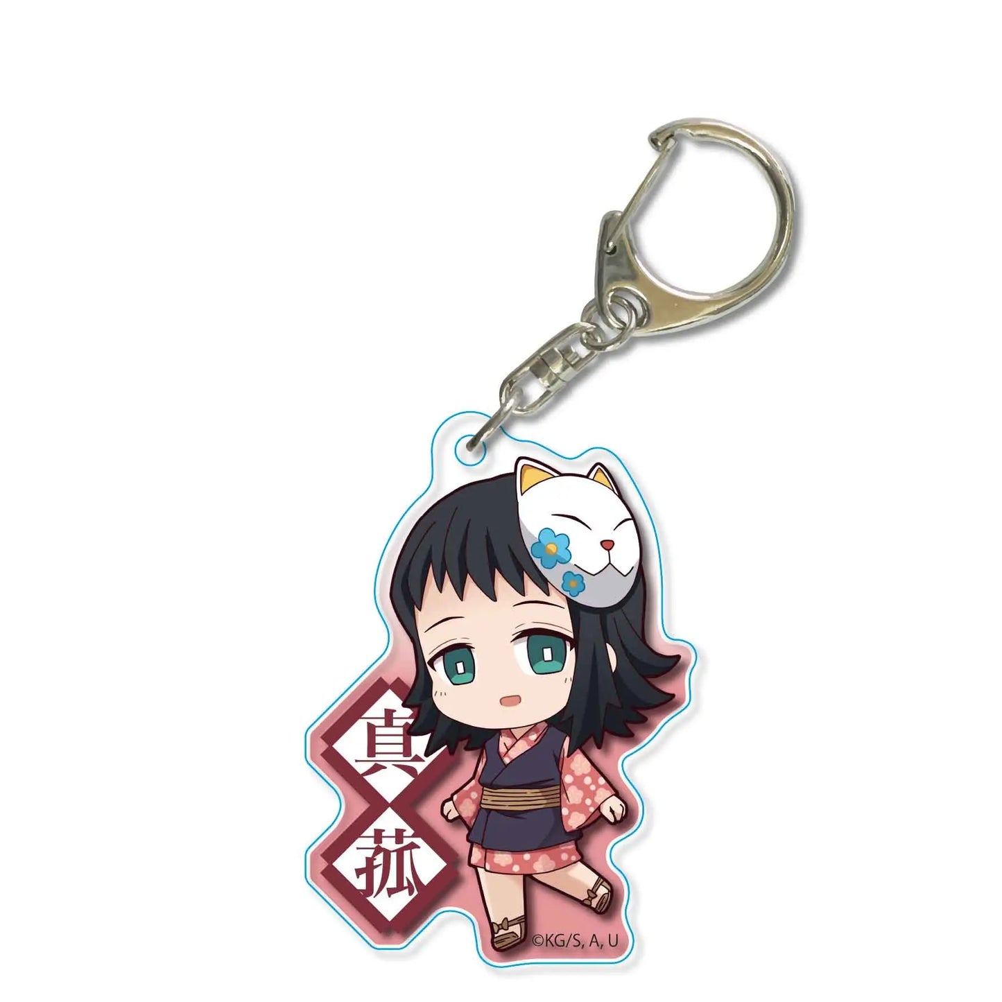 Demon Slayer Keychain